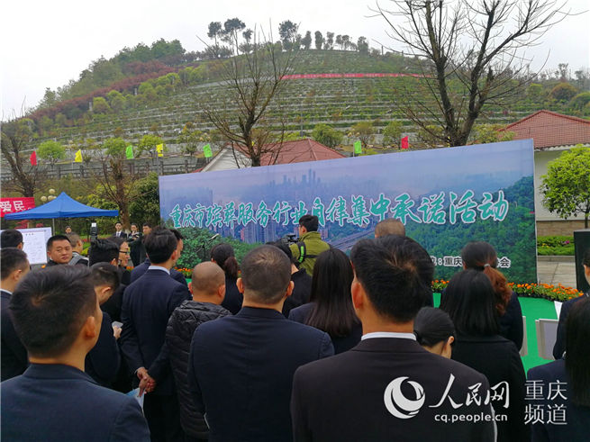 重慶殯葬行業發起首個自律公約