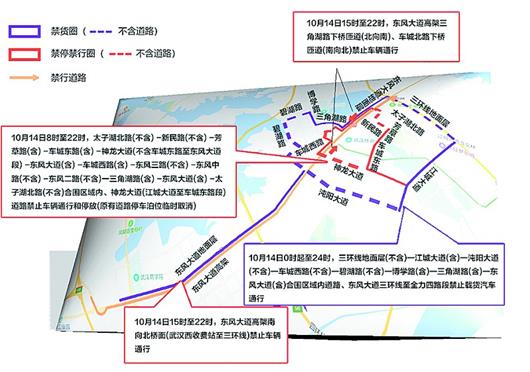 武汉军运会开幕式今日彩排 部分路段限行地铁延